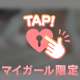 舐❤︎あいっこ❤︎