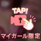 ふりふり💗