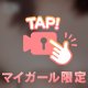 もみもみタイム❤︎