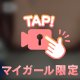 たぷんたぷん( ᴖ ̫ᴖ )♩