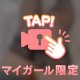 フェアリー303号室のお兄様💕
