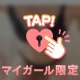 今日も出勤します♡