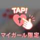 禁断のアソコ🔞💞