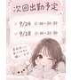 会いに来てくれると嬉しいです(*´˘`*)♥