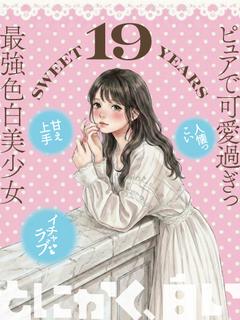 みお☆雪国美肌美少女