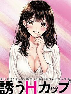 シュガー岡山 デリヘル OTOHA