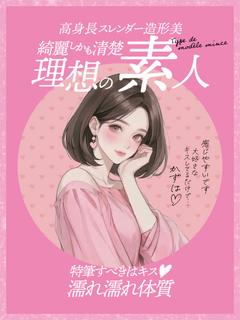 かずは☆高身長♡美人素人