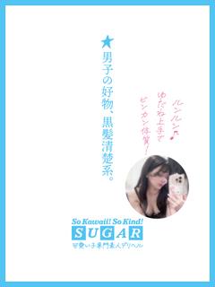 シュガー岡山 안마(데리버리) RUN