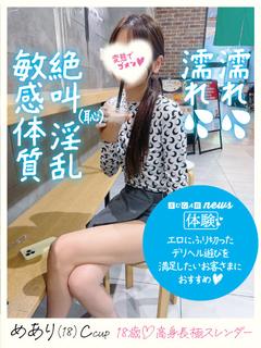 めあり