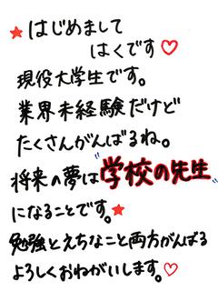 シュガー岡山 outcall escort service HAKU