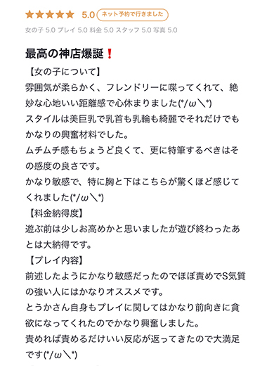 シュガー岡山 안마(데리버리) TOUKA