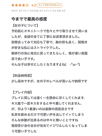 シュガー岡山 안마(데리버리) TOUKA