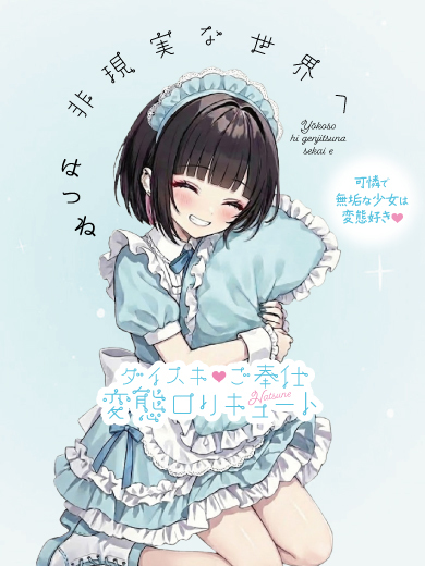 シュガー岡山 안마(데리버리) HATSUNE