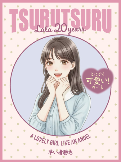 シュガー岡山 안마(데리버리) RARA