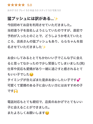 シュガー岡山 안마(데리버리) LALA