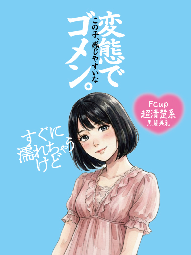 シュガー岡山 outcall escort service AO