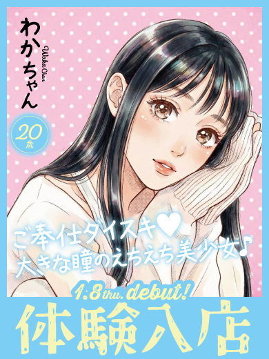 シュガー岡山 outcall escort service WAKA