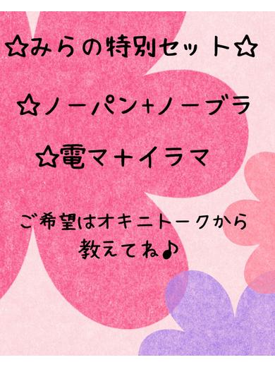 シュガー岡山 上门服务 MIRANO