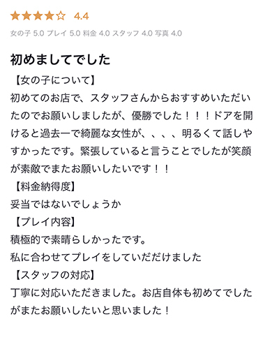 シュガー岡山 上门服务 MIRANO