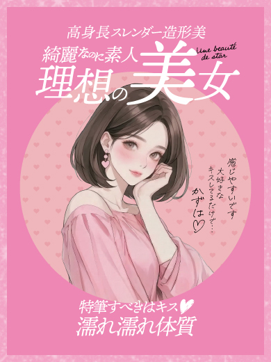 シュガー岡山 上門服務 かずは