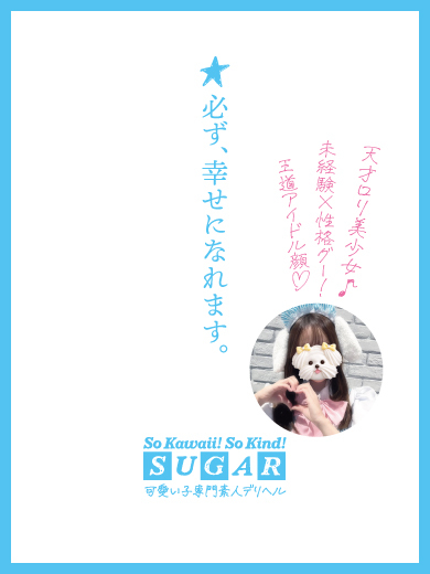 シュガー岡山 outcall escort service USA