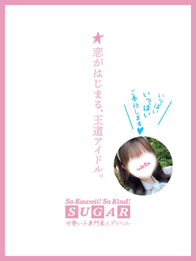 のあ