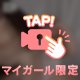 VITAのお兄さんへ♡
