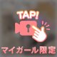 しゅヾ(・ω・)ゞ