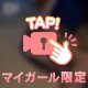 禁欲と早起き