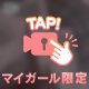 ここで…///♡