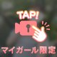 今日も💗