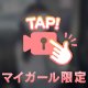 久しぶり♡【動画✨】