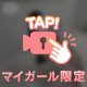 ミスヘブンへの意気込み
