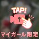 急遽の出勤なのに😫