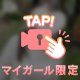 にいな♡【動画】