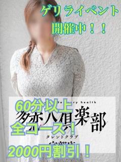 かぐら