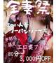 日本の未来はオウオウ(O_O)