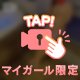 エチエチな❤️
