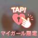 貴方と禁断の絶〇プレイ💕