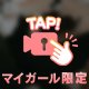 大所帯に笑