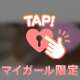 可能OP♡必読