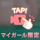金曜の11時半〜13時空き