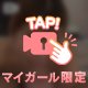 私で気持ちよくなって？🍼💕🔞