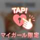 ラスト！！