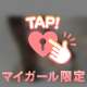 17時から♡