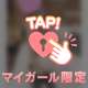 ありがとう