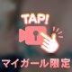 動くよ♡