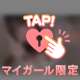 本日残り僅か〜❤️‍🔥