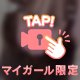 濃いのちょうだい🩵