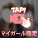 みおのゆめ